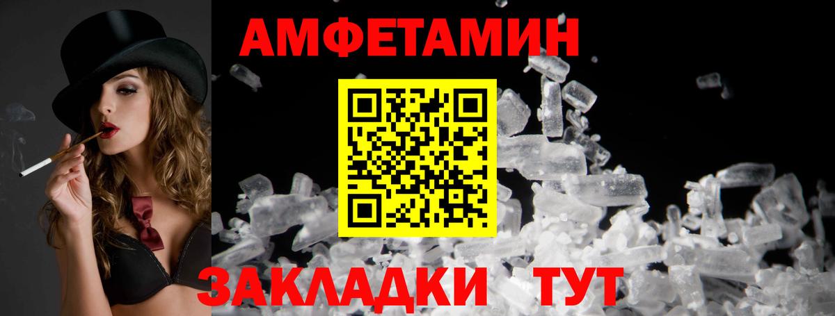 АМФЕТАМИН Premium Димитровград