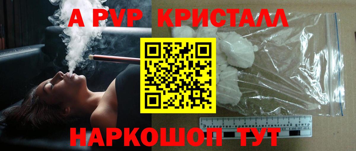 Alpha-PVP СК КРИС  Alpha-PVP СК  Димитровград  Вход с VPN  Альфа ПВП кристаллы 