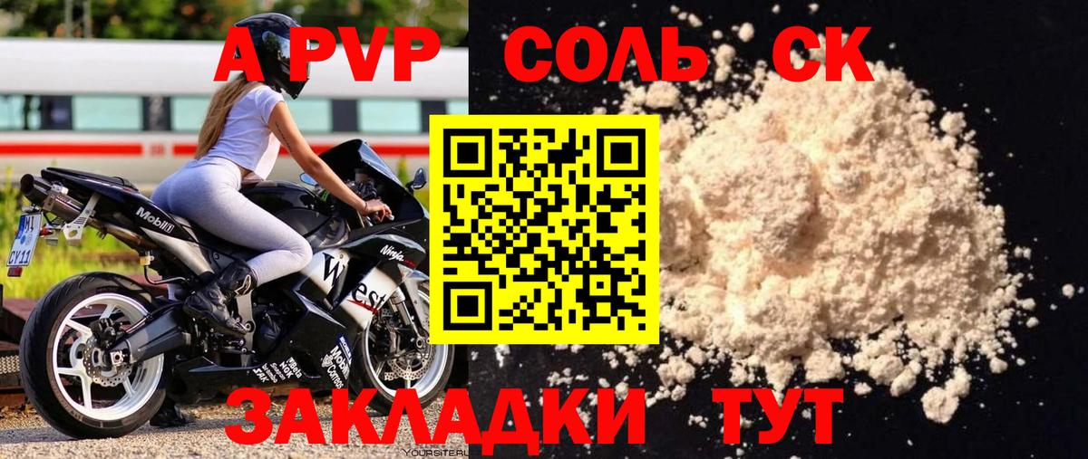 Альфа ПВП СК  Димитровград  купить наркоту  Alpha PVP VHQ  Alpha-PVP СК КРИС  APVP 