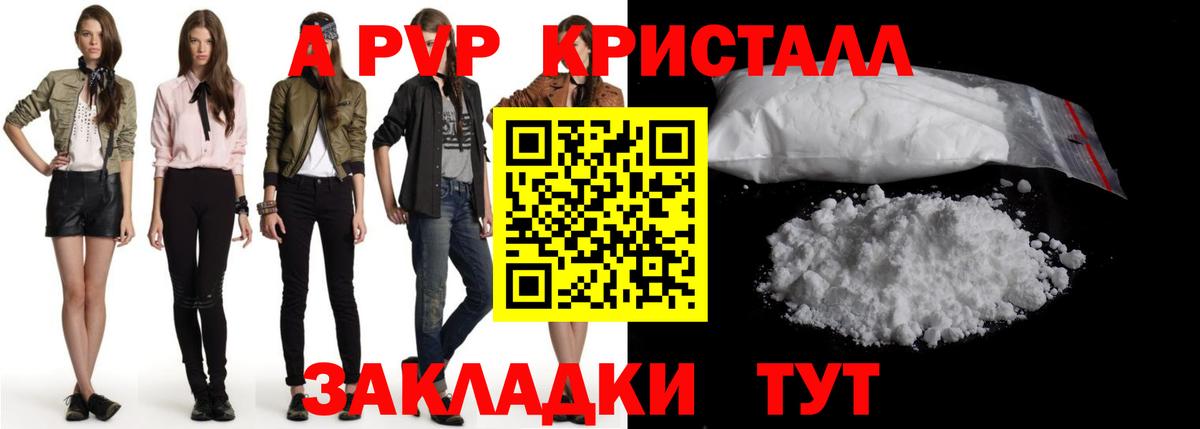 Alfa_PVP крисы CK Димитровград