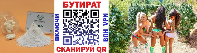 Бутират бутик  Димитровград 