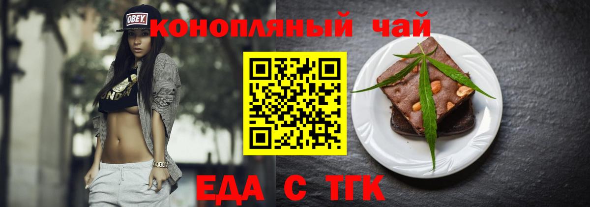 Еда ТГК марихуана  Вход с VPN  Димитровград 