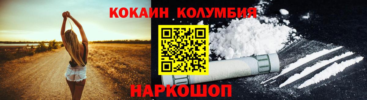 COCAIN  Вход с VPN  Димитровград  Кокаин Перу  COCAIN 99% 