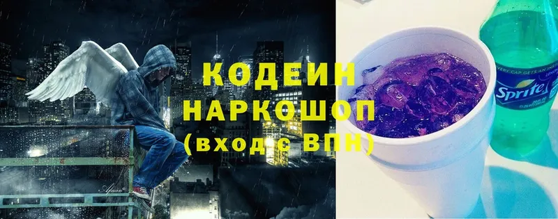 мега зеркало  Димитровград  Codein Purple Drank 