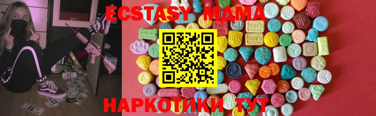 Димитровград  Экстази mix  Вход с VPN 