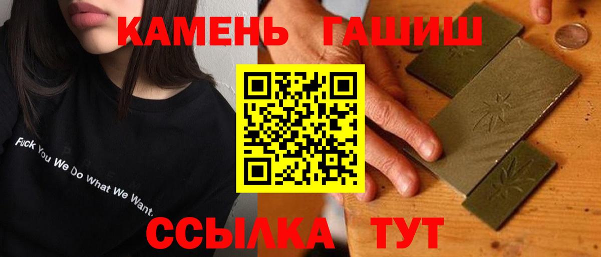 Димитровград  Гашиш убойный  Вход с VPN  ГАШИШ гашик 