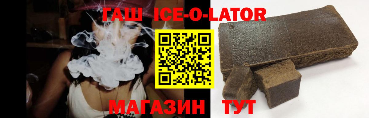 наркошоп  ГАШИШ  Димитровград  Гашиш Ice-O-Lator  ГАШИШ VHQ 
