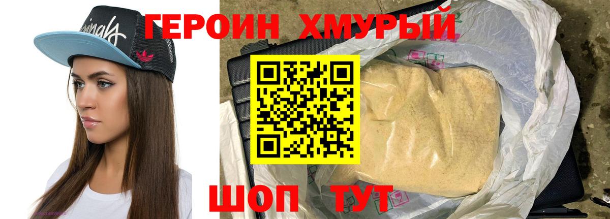 Героин Афган Димитровград