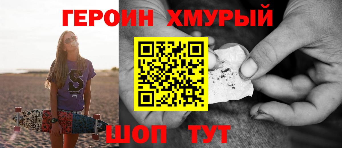 Димитровград  ГЕРОИН Афган  Вход с VPN 