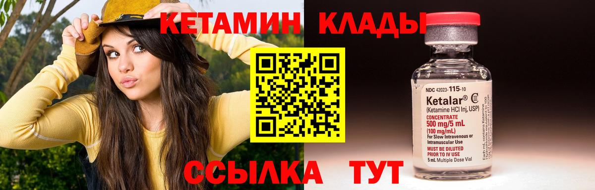 маркетплейс наркотические препараты  Вход с VPN  КЕТАМИН ketamine  Димитровград  КЕТАМИН ketamine 