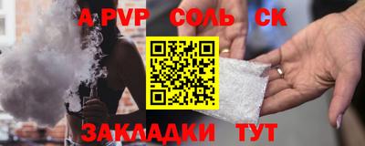 тгк Бийск