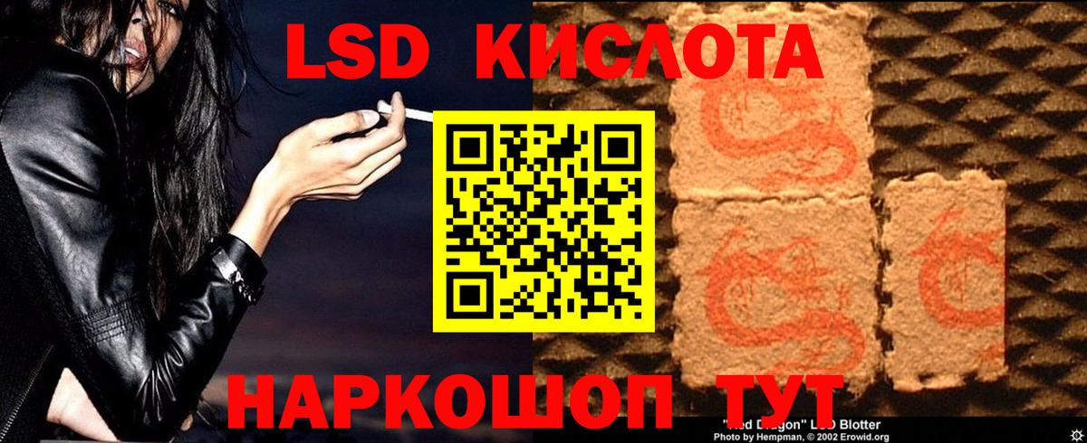 LSD-25 экстази ecstasy Димитровград