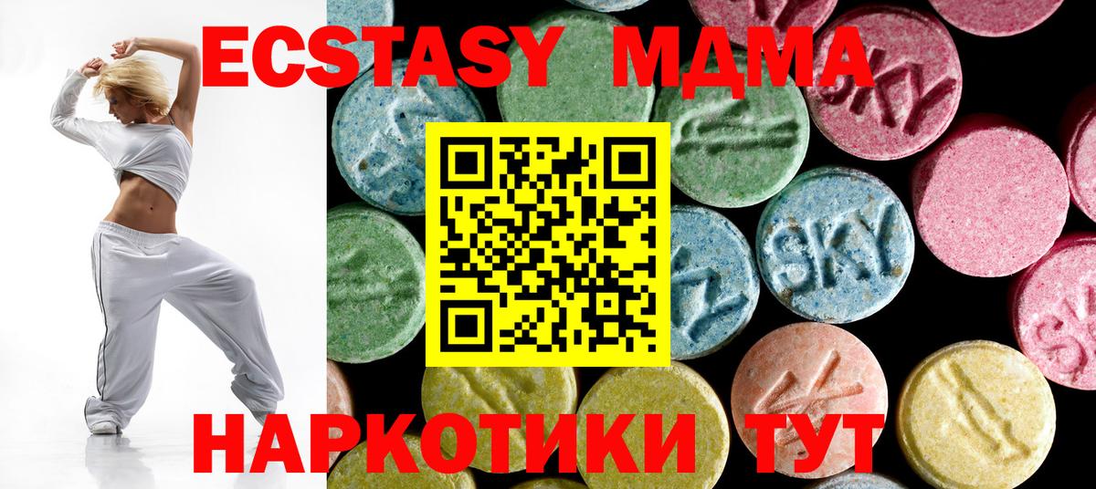MDMA кристаллы  MDMA  Димитровград 