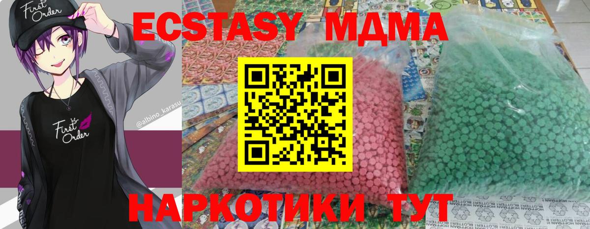 Димитровград  MDMA crystal  MDMA кристаллы  MDMA  Вход с VPN 