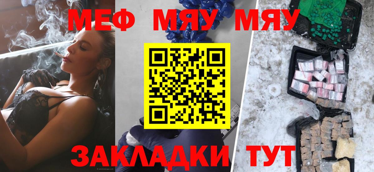 МЕФ mephedrone  МЕФ  Мефедрон VHQ  Димитровград 