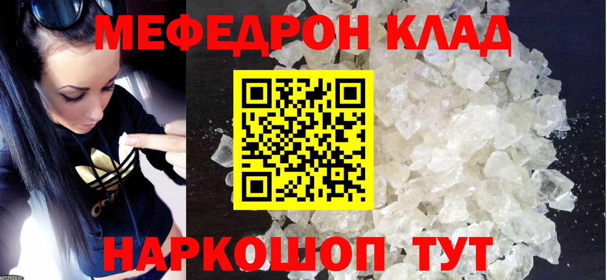 Димитровград  Меф кристаллы  МЕФ мяу мяу  Мефедрон  Вход с VPN  МЕФ 