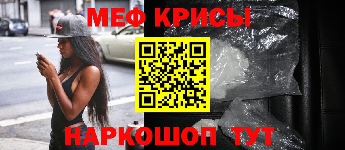 Меф мяу мяу мука Димитровград
