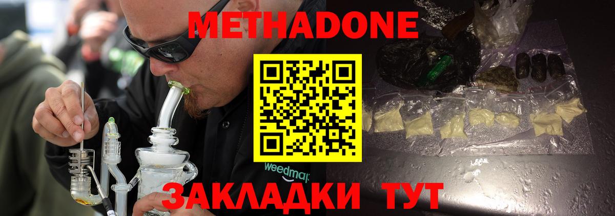 Метадон VHQ  Димитровград 