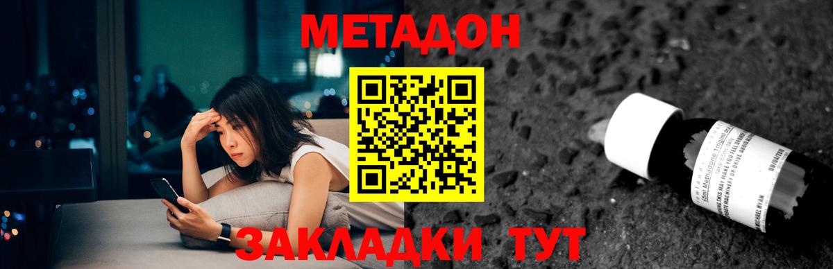 Метадон кристалл  МЕТАДОН белоснежный  Вход с VPN  Димитровград 