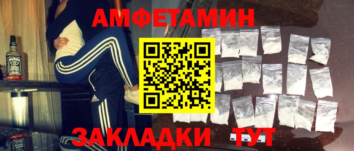 МЕТАМФЕТАМИН пудра Димитровград