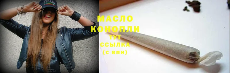 Дистиллят ТГК THC oil  omg вход  Димитровград 