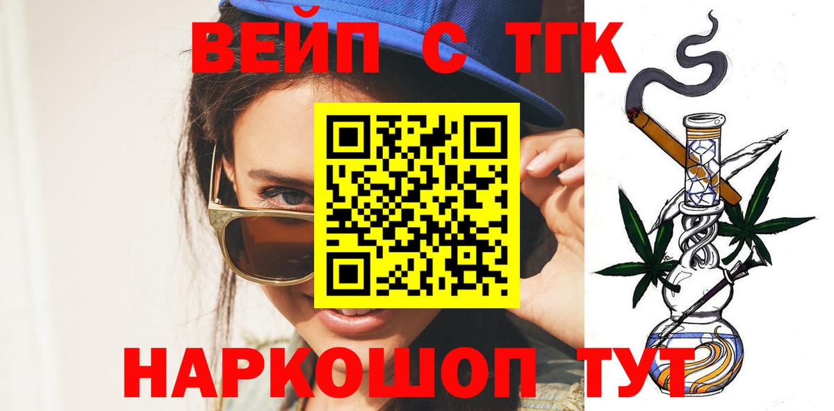 купить наркотик  Димитровград  Дистиллят ТГК вейп с тгк  ТГК Wax 