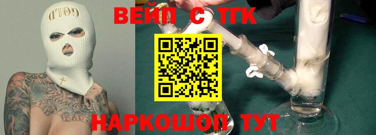 Димитровград  ТГК THC oil  Дистиллят ТГК вейп с тгк  Вход с VPN 